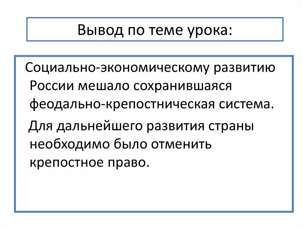 Социально-экономические развитие страны во второй. Социально-экономическое развитие страны во второй четверти 19. Социально-экономическое развитие страны во четверти 19 века. Социально экономическое развитие страны во 2 четверти 19 века.