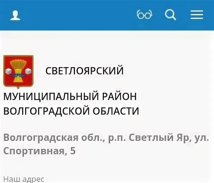 Сайт светлоярского районного суда волгоградской