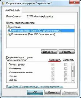 Отсутствует разрешения на запись и чтение