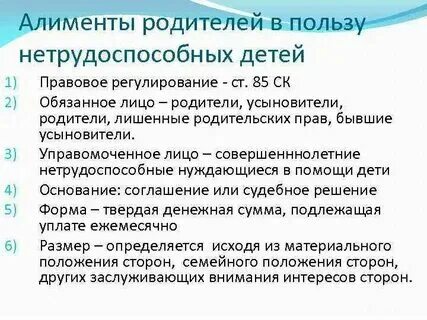 Размер алиментов на совершеннолетнего ребенка