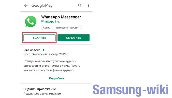 Обновить ватсап. Как обновить ватсап на телефоне. как обновить ватсап на телефоне андроид. как обновить whatsapp на телефоне. как обновить ватсап на телефоне самсунг.
