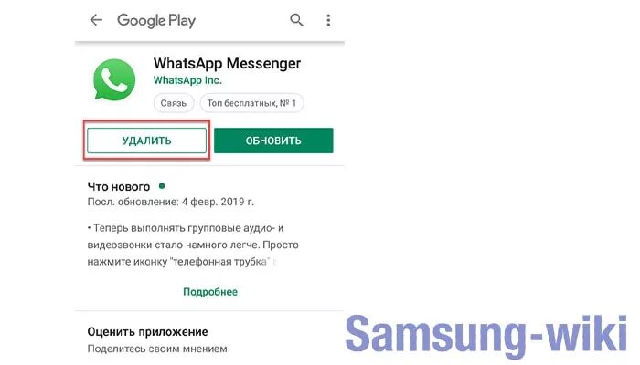 Устарела версия вацап. Обновление ватсап. Как обновить ватсап. Как обновить ватсап на телефоне андроид. Как обновить WHATSAPP на телефоне.