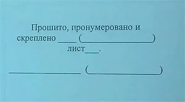Как прошить т