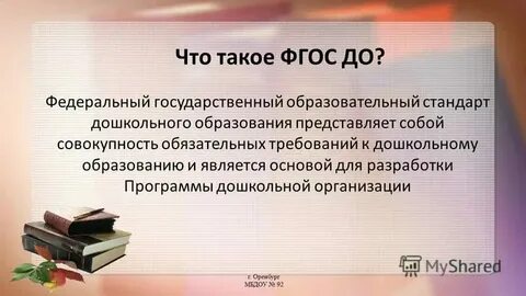 1 что представляет собой образования