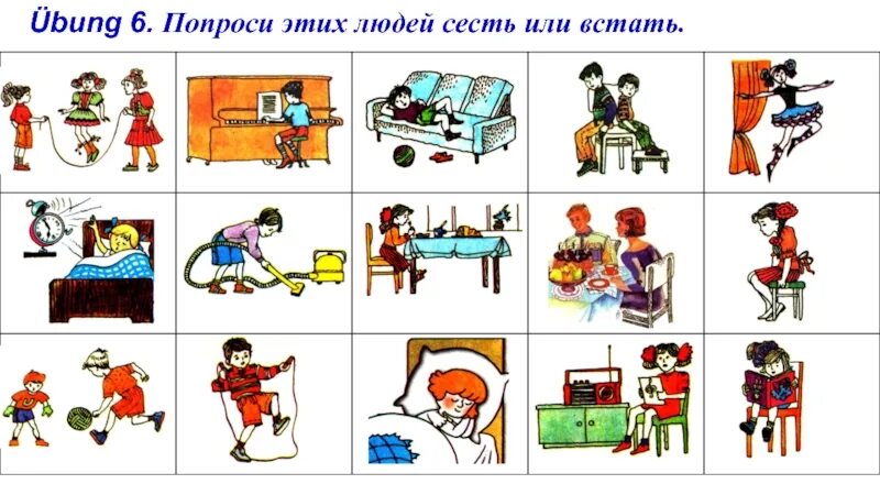 Стать или. Стать или встать. стану или встану.