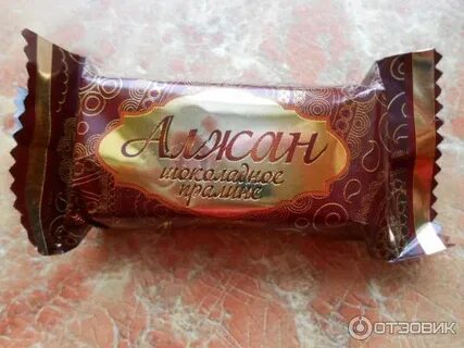 Конфетка оренбургская красавица