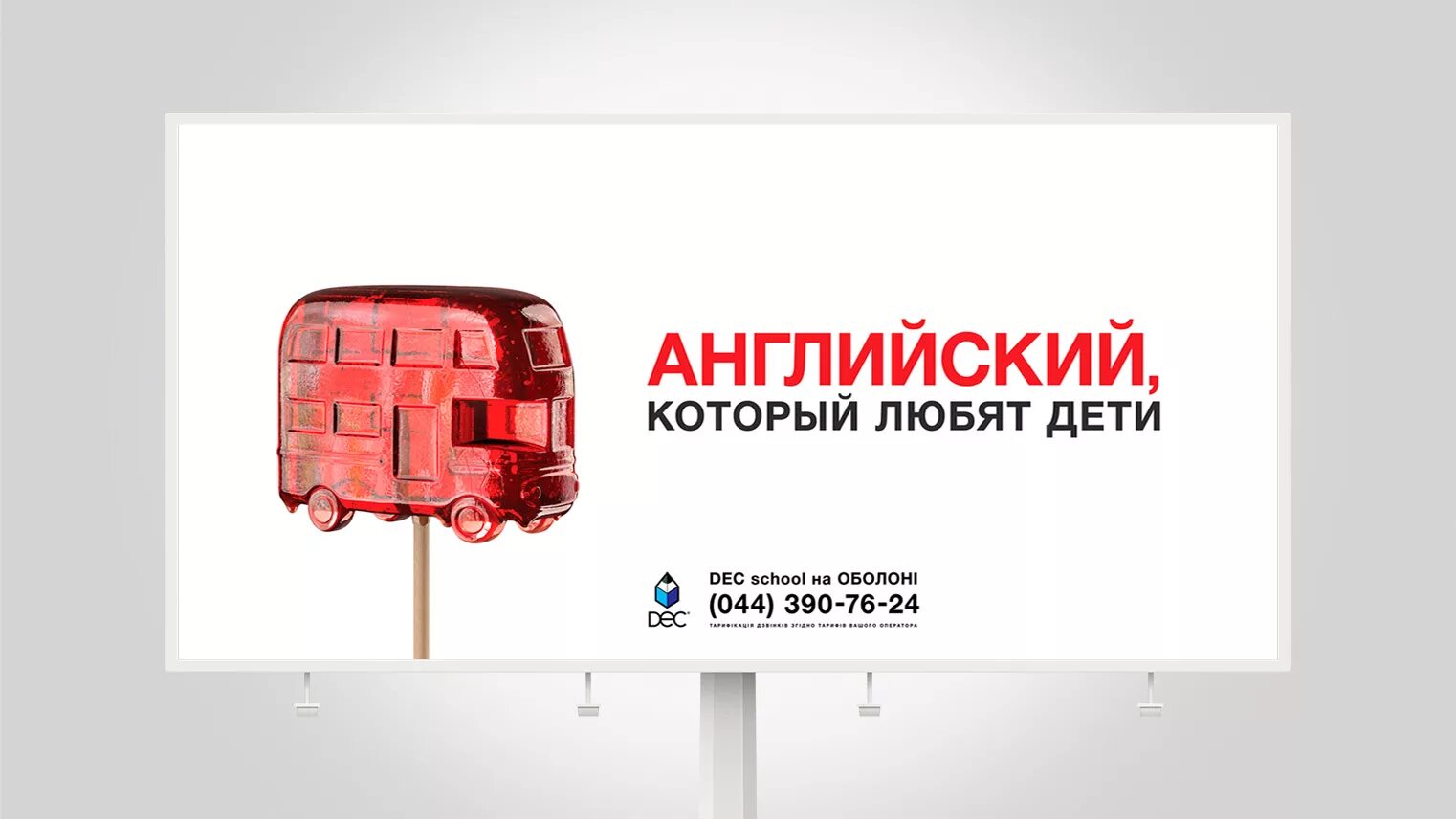 сохраним родную культуру и язык. курсы русского языка для мигрантов. за чистоту родного языка. придумать рекламу по русскому языку. англицизмы в рекламе.