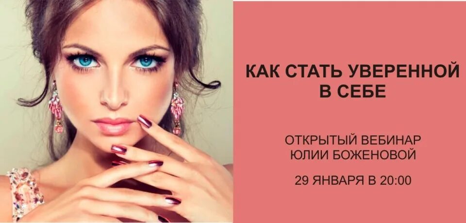 Как стать уверенной в себе девушкой. Как стать уверенной в себе. как стать решительнее и увереннее. уверенность в себе это первое необходимое условие. как стать открытым.