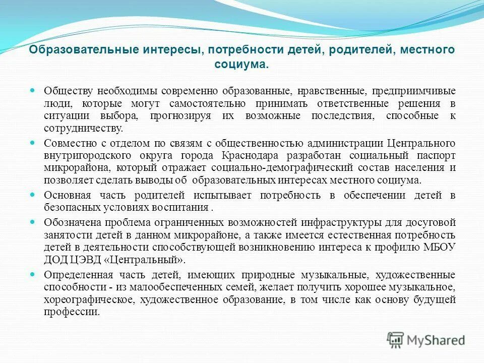Социальные статусы и роли. Исчерпывающее это. Социальный контроль обществознание 8 класс. Которая необходима обществу в данное. Общество определение в обществознании.