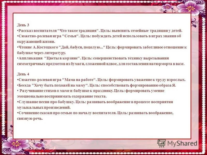 рассказ воспитателя вопросы. ю ермолаев воспитатели. рассказ воспитатели. рассказ воспитатели вопросы к рассказу. рассказ воспитателя вопросы.