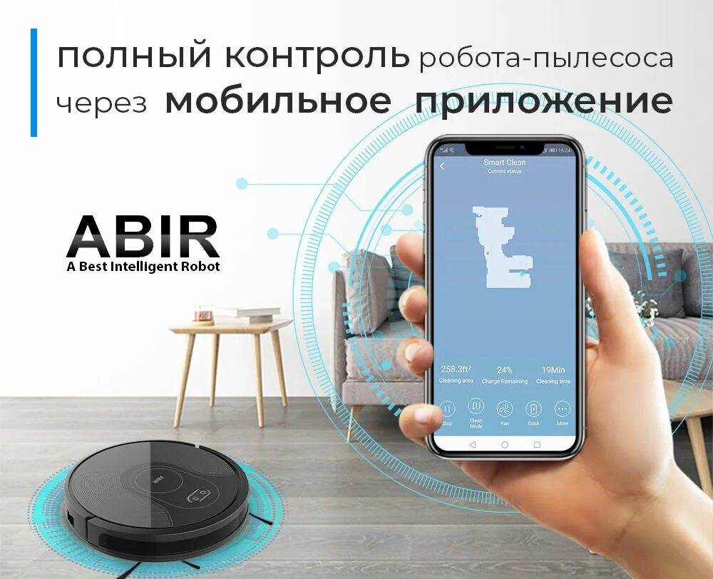 Робот пылесос abir отзывы. Abir x8 робот пылесос. abir x6 робот пылесос. приложение для робота пылесоса абир. abir x8 робот пылесос отзывы.