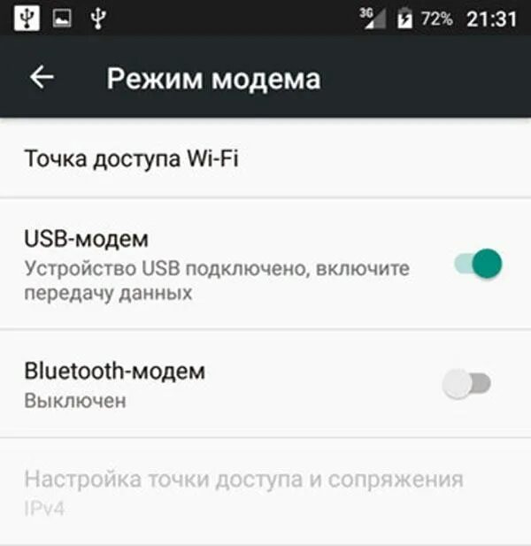 Мобильный интернет точка доступа. Модем точка доступа. Режим модема. Как включить USB модем на телефоне. Точка доступа на телефоне.