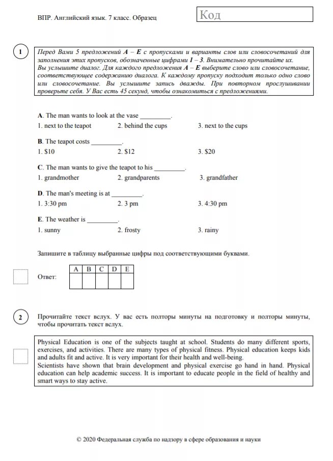 Впр по английскому 7 класс. ВПР 7 класс английский язык 2020. ВПР англ яз 7 класс. ВПР 7 класс английский язык ответы. Ответы на ВПР по английскому 7 класс 2022 год.