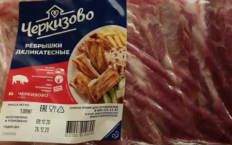 Ребрышки черкизово