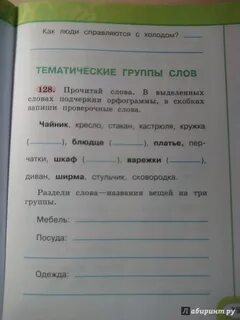 Сколько слов в слове чайник
