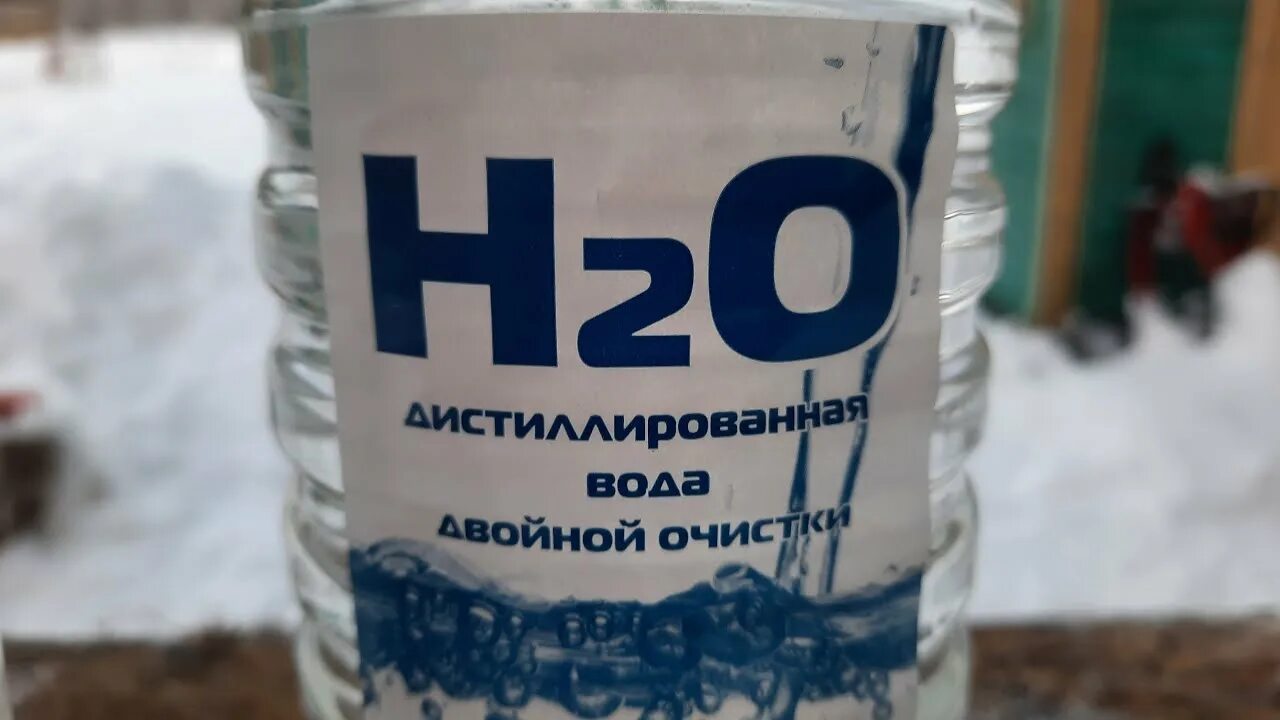 Дистиллированная вода замерзает. Дистиллированная вода замерзание. Дистиллированная вода не замерзает при 0. Дистиллированная вода температура замерзания. Дистиллированная вода вместо антифриза