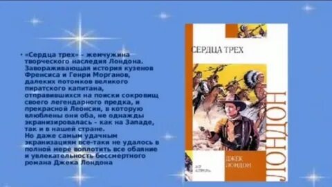 Аннотация сердца