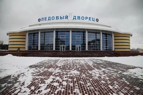 Ледовая арена саранск