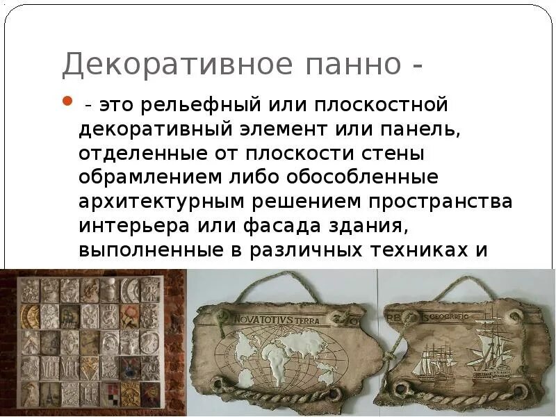 Древо жизни (tree of life (2020)) мил хил. Очень красивое панно. Декоративное панно это определение. Древо познания яблоня древо жизни. Декоративное панно это определение.