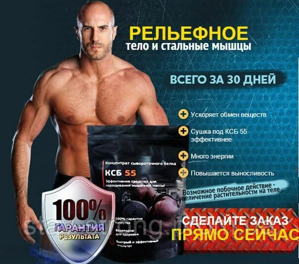 Гормоны роста для мышц. Набрать мышечную массу химией. Препарат для роста мышечной массы. Самые популярные анаболики. Протеин для мышечной массы.