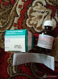 Салициловая кислота в ухо можно