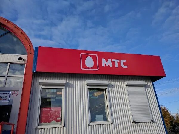 MTS, mobile phone store, Киров, улица Горького, 5А - Yandex Maps