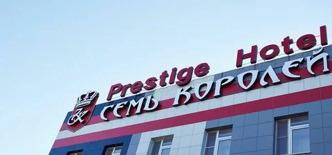 Престиж волгоград