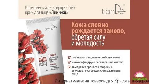 Крем слова