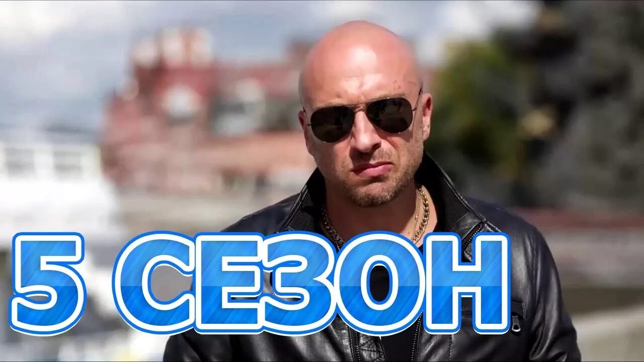 Физрук 5 сезон 1 серия дата выхода. Физрук 5 сезон. Выход физрук 5. Выход физрук 5. Выход физрук 5.