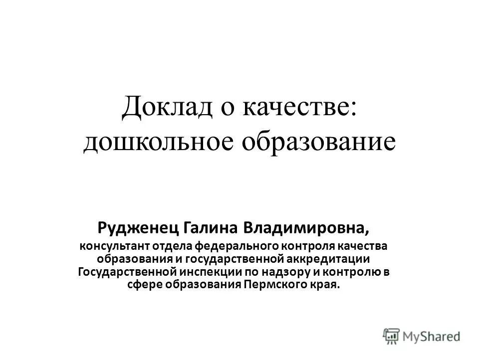 Правовые основы государственного управления. Типы образовательных организаций. Документы об образовании и (или) о квалификации примеры. Типы общеобразовательных организаций. Схема структуры образования в российской федерации.