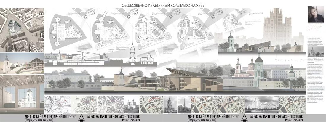 Дипломные проекты мархи архитектура театр. Проект общественного здания мархи. Вкр мархи архитектура. Дипломы мархи. Дипломы мархи.