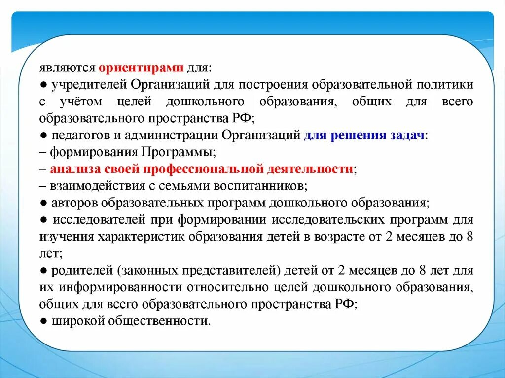 Анализ программы образовательного учреждения. Что является ориентиром. Какая цель предшкольного участка. Сериков координаты образовательного пространства. Требования ФЭ Г О С являются ориентирами для.