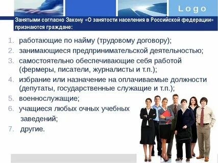 В стране наблюдается высокий уровень занятости