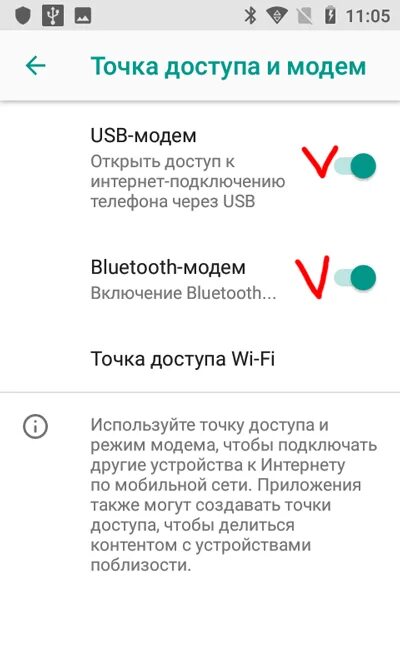 Что такое блютуз модем на телефоне. Как подключить блютуз модем. Bluetooth модем через телефон. Как подключить интернет к компьютеру через телефон через Bluetooth. Как раздать интернет по блютузу с телефона