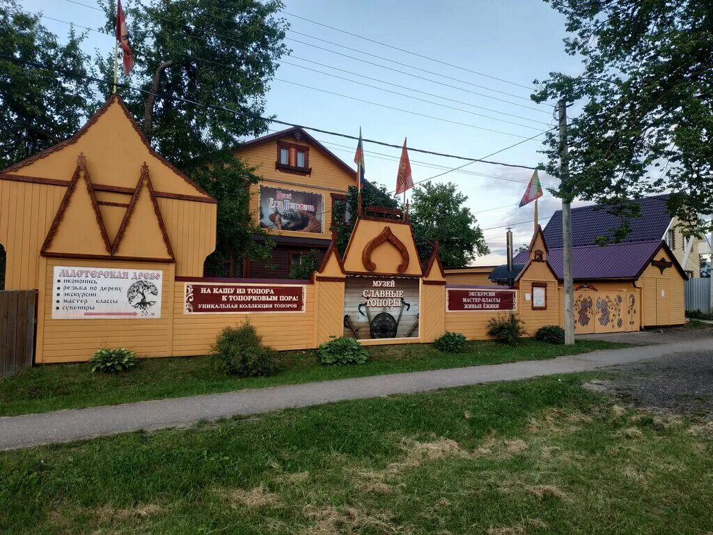музей ежа. музей ежа петровича петровск ярославской области. музей ежа петровича петровск ярославской. музей ежа петровича пожар. музей ежа петровича петровск ярославской.