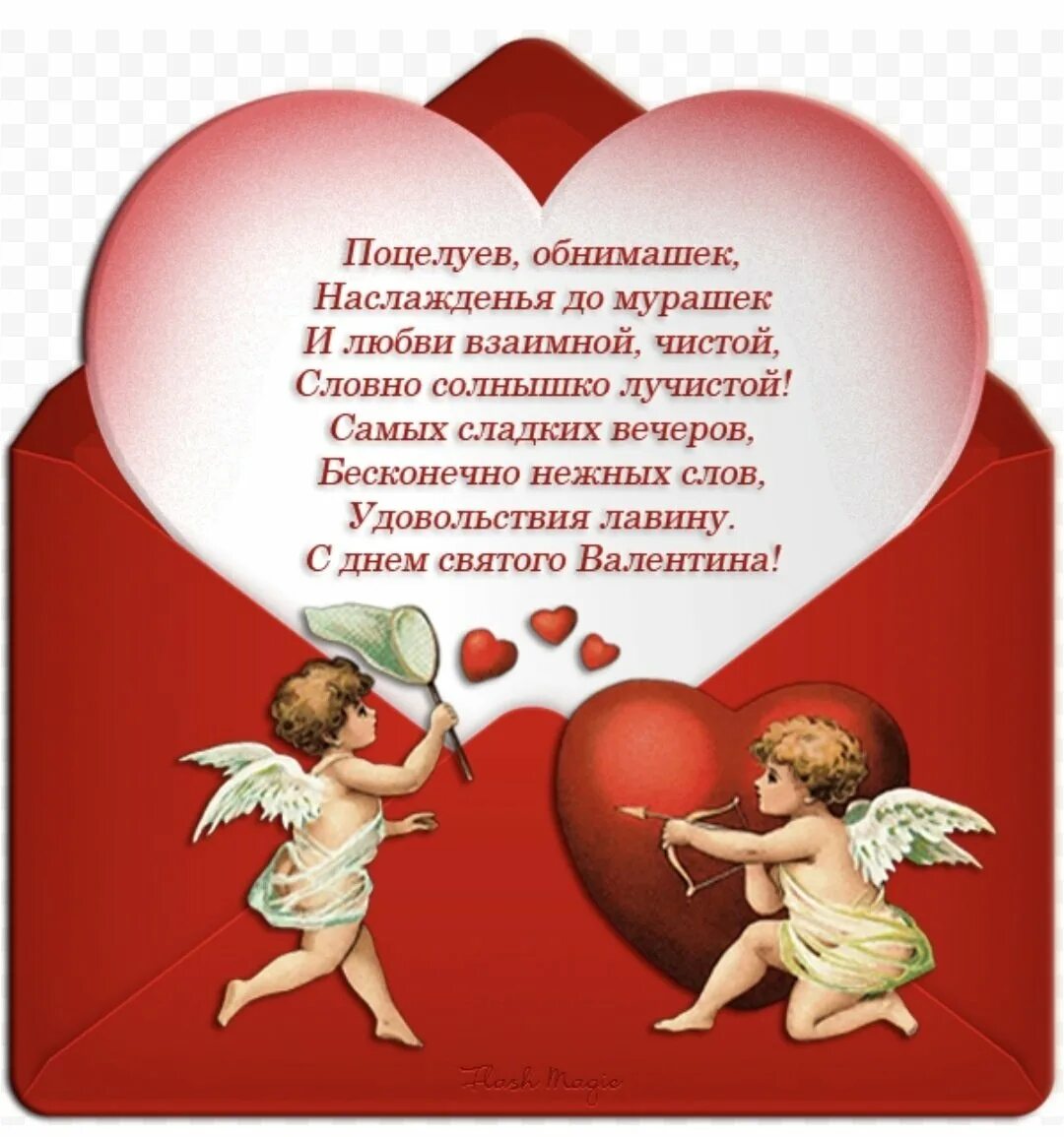 Целую до мурашек