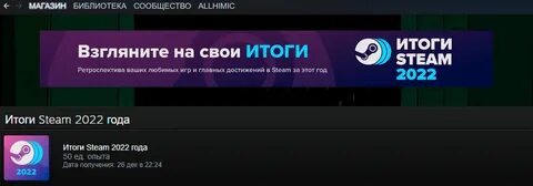 Steam итоги года