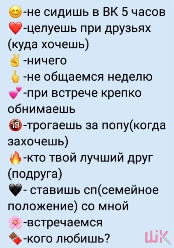 Какое желание можно загадать по переписке. Смайлики с заданиями. Смайлики с желаниями. Игра в смайлы картинки. Выбери.