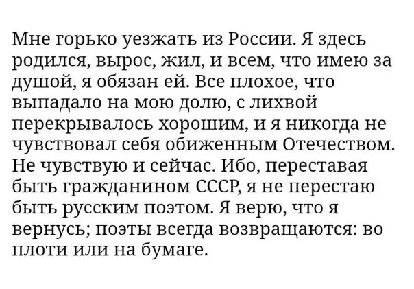 Ни страны ни погоста бродский тема. Бродский ни страны ни погоста не хочу выбирать. Ни страны ни погоста Бродский текст. Бродский ни страны ни по ГОСТЫ. Я всегда твердил что судьба игра Бродский.