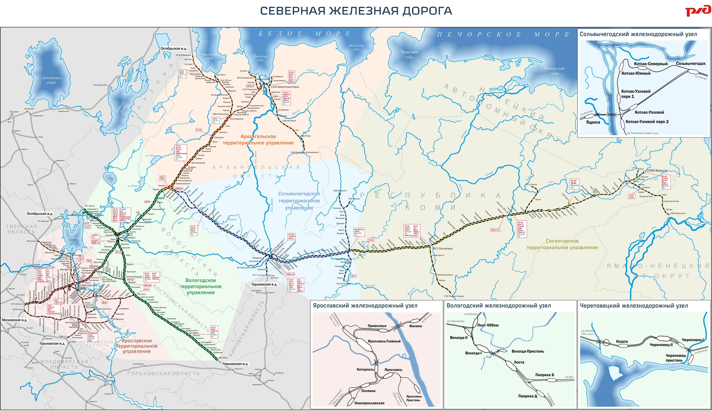 Станции Северная железная дорога карта со станциями. Карта железных дорог России Северная железная дорога. Схема РЖД Северной железной дороги. Карта ЖД станции Северной железной дороги. Жд россии телефон