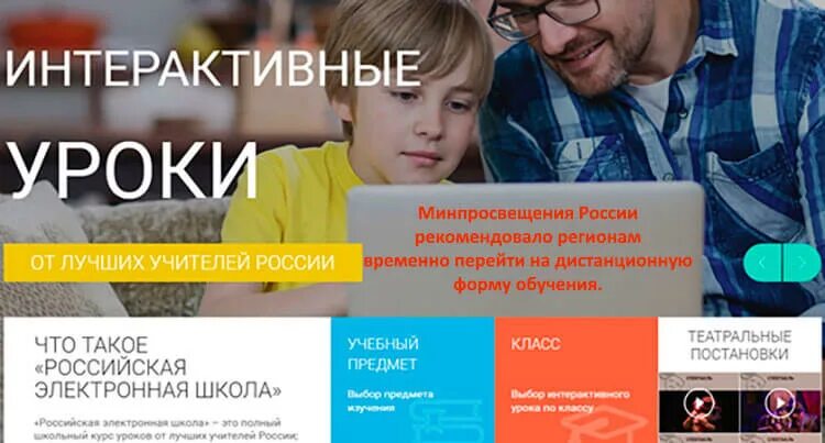 Р Российская электронная школа РЭШ. Школа Минпросвещения России знание. Привязка к учителю. Как прикрепиться к учителю в РЭШ. Российская электронная школа 1 класс