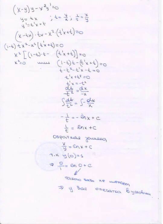 Y y sqrt y 0. Решение задачи: y'=(3x^2)*y. Задача Коши x2/y2. Задача Коши y'=2x y(1)=3. Задача Коши XY'-2y+x ^2=0.