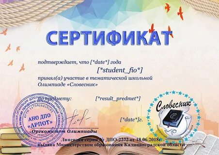Образец олимпиады
