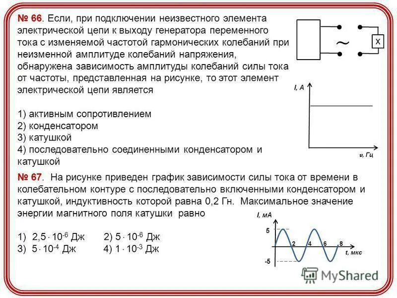 Как изменится напряжение если увеличить сопротивление