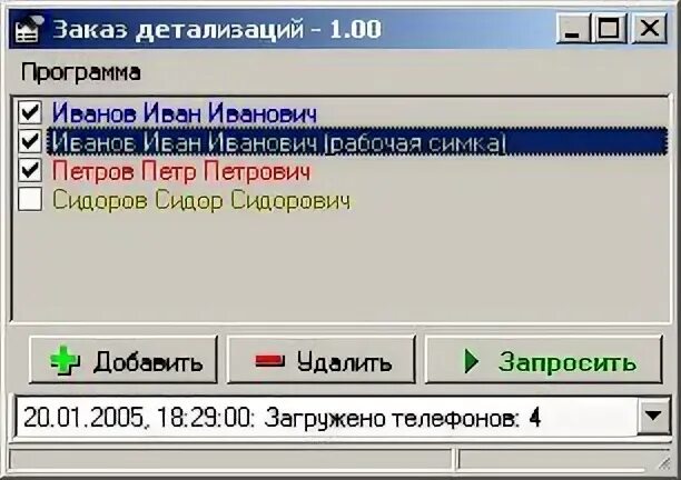 Программа ивановской