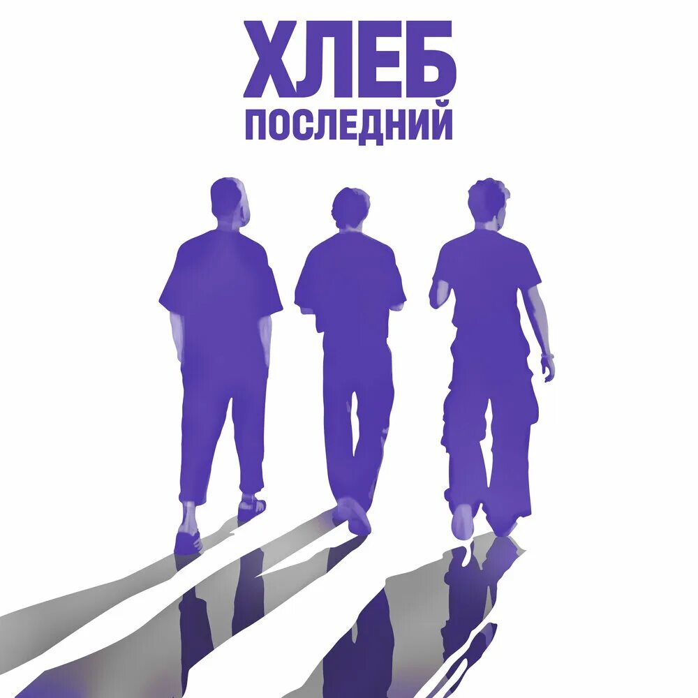 Группа bread альбомы. Bread группа википедия. Группа bread альбомы. Хлеб был слушать. Группа хлеб альбомы.