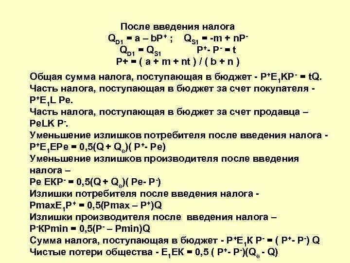 Определить годовую сумму налогов. Введение налога формула. Как определить общую сумму налога поступающего в бюджет. Общая сумма налога определить. Определите общую сумму налога поступающего в бюджет.