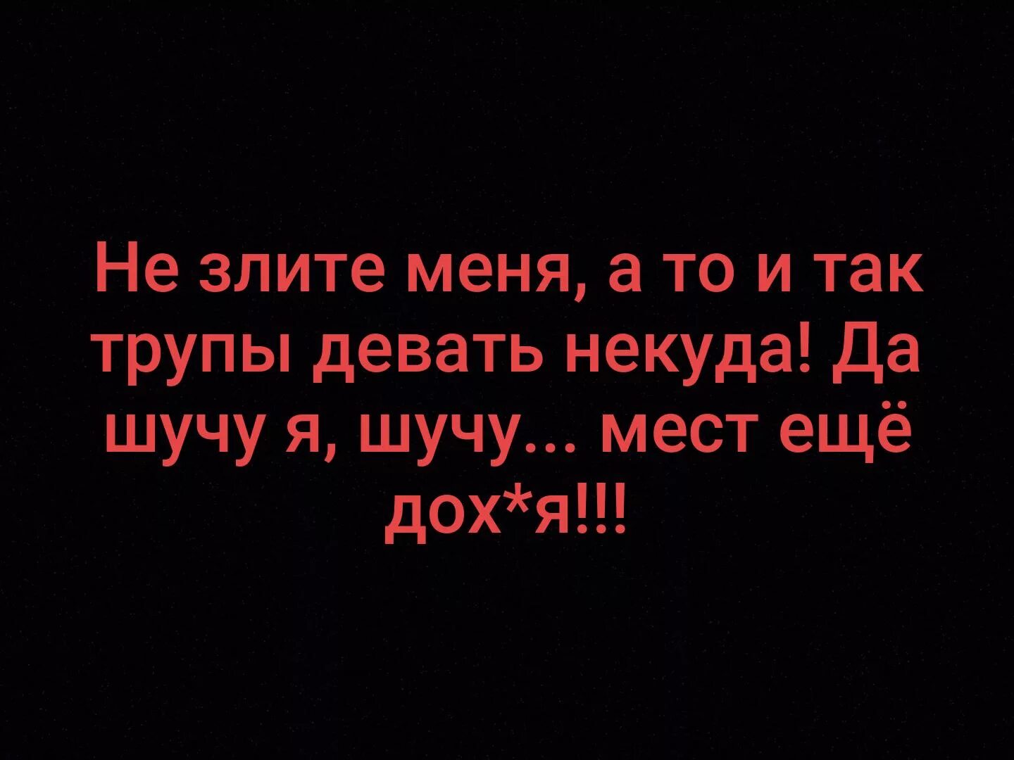Их некуда девать