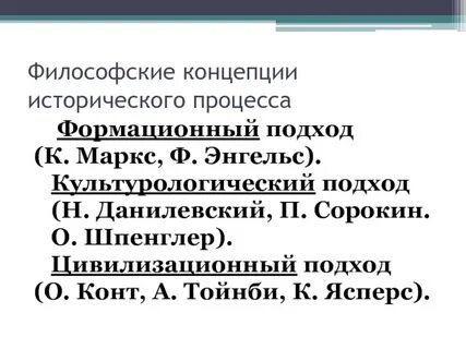 Тойнби маркс
