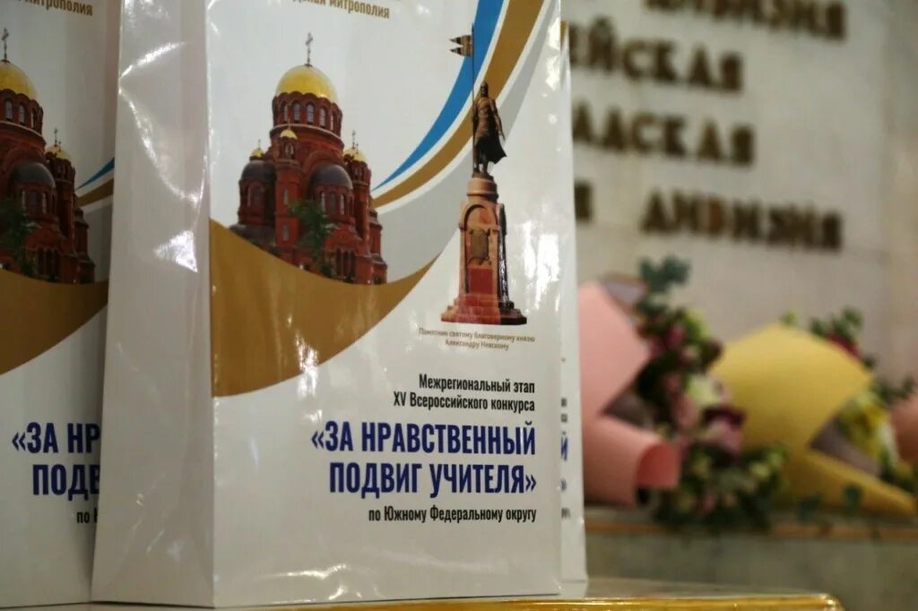 итоги за нравственный подвиг учителя